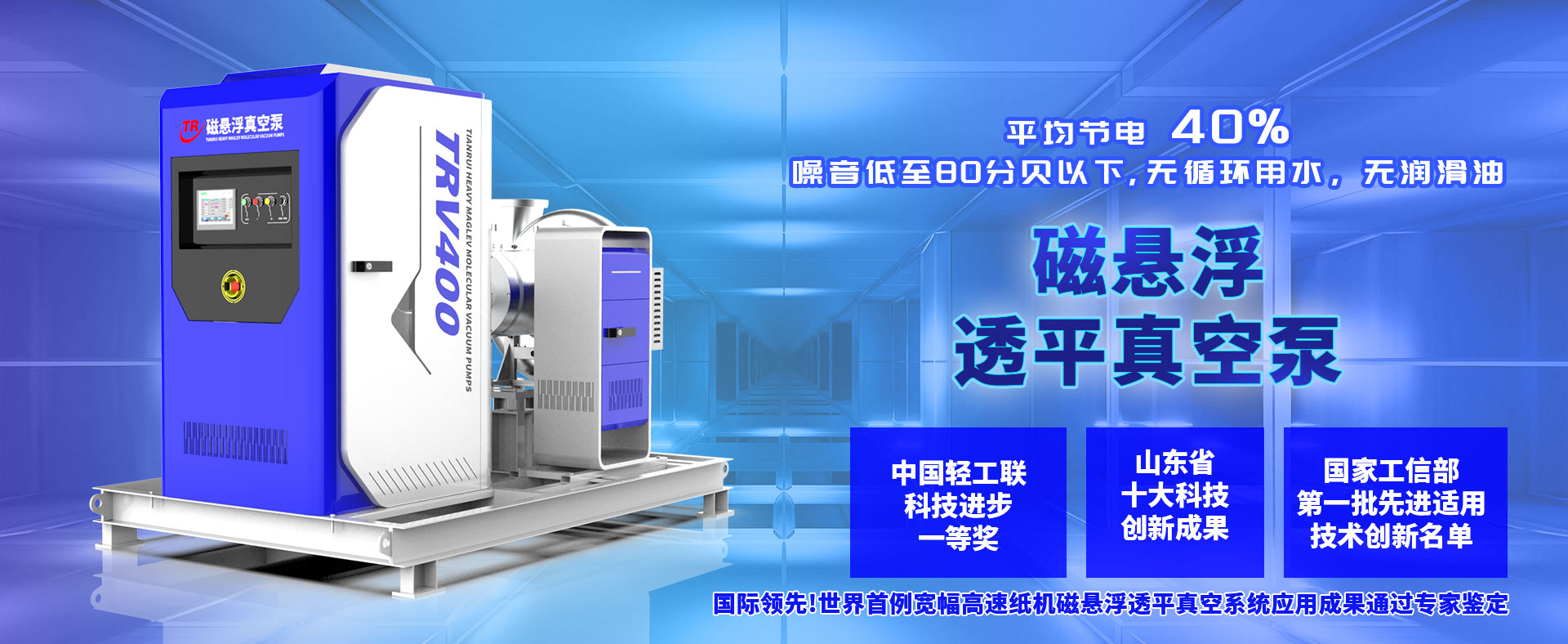 創(chuàng)想生活 暢翔未來